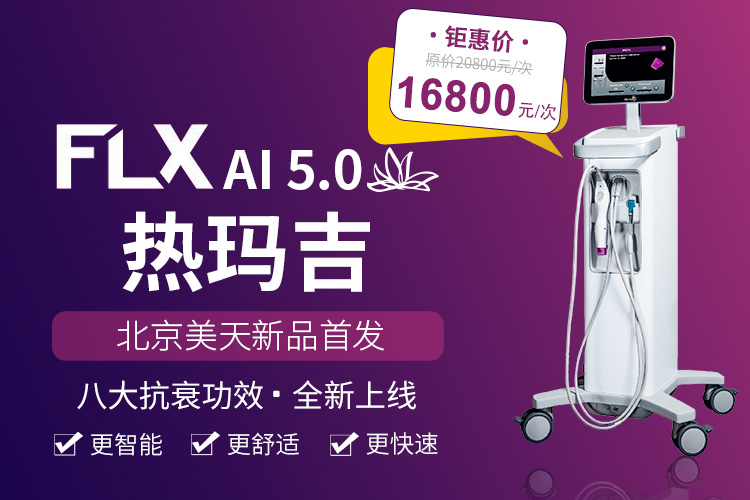 热玛吉